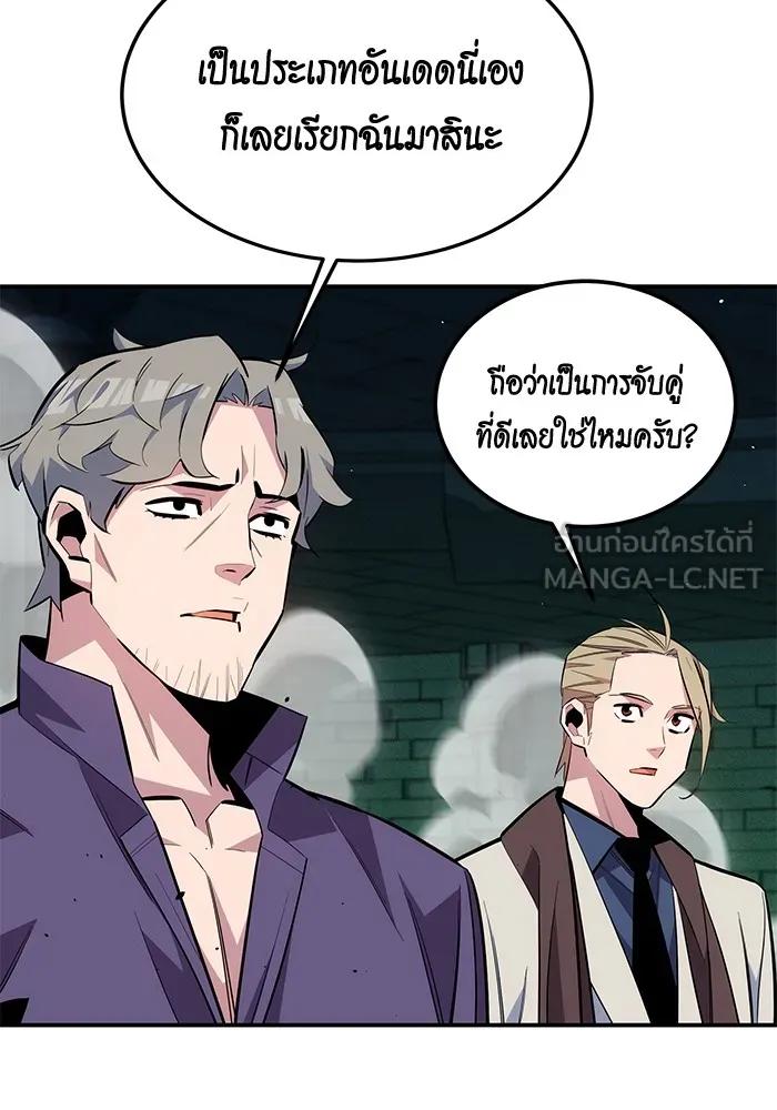 Auto Hunting With My Clones ตอนที่ 89 9