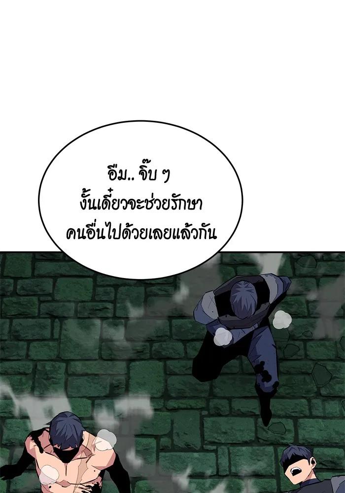 Auto Hunting With My Clones ตอนที่ 89 13