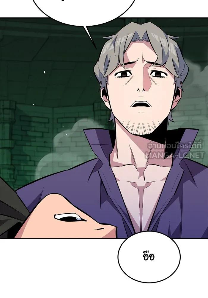 Auto Hunting With My Clones ตอนที่ 89 12