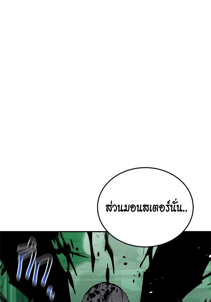 Auto Hunting With My Clones ตอนที่ 89 16