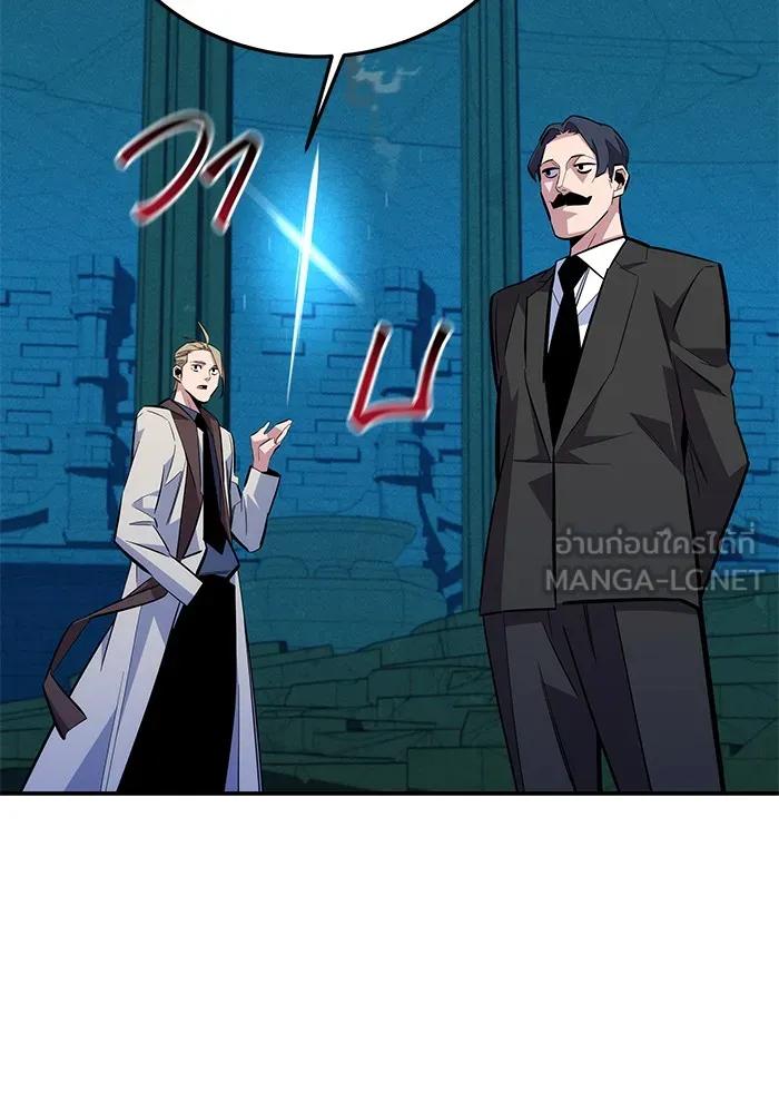 Auto Hunting With My Clones ตอนที่ 89 15