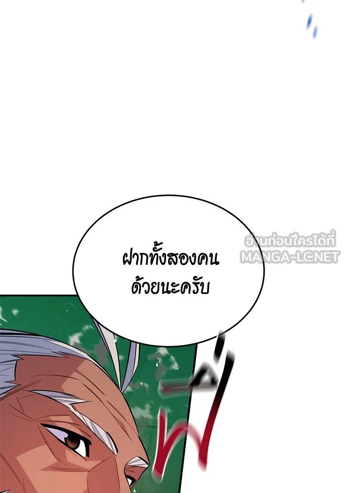 Auto Hunting With My Clones ตอนที่ 89 18