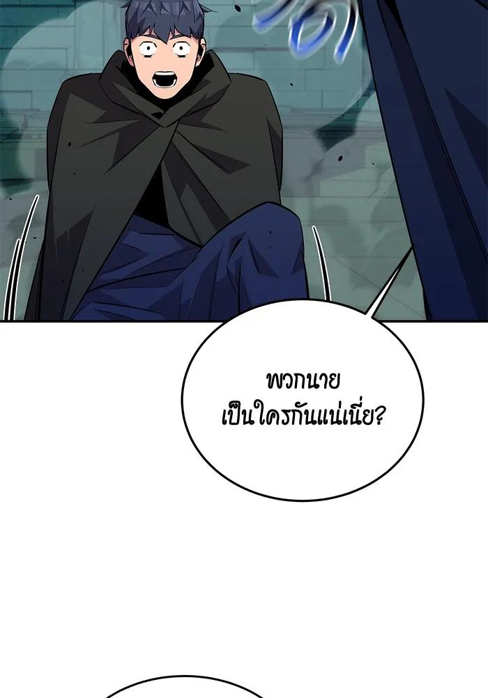 Auto Hunting With My Clones ตอนที่ 89 26
