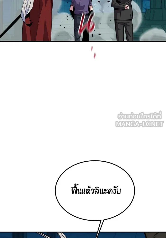Auto Hunting With My Clones ตอนที่ 89 33