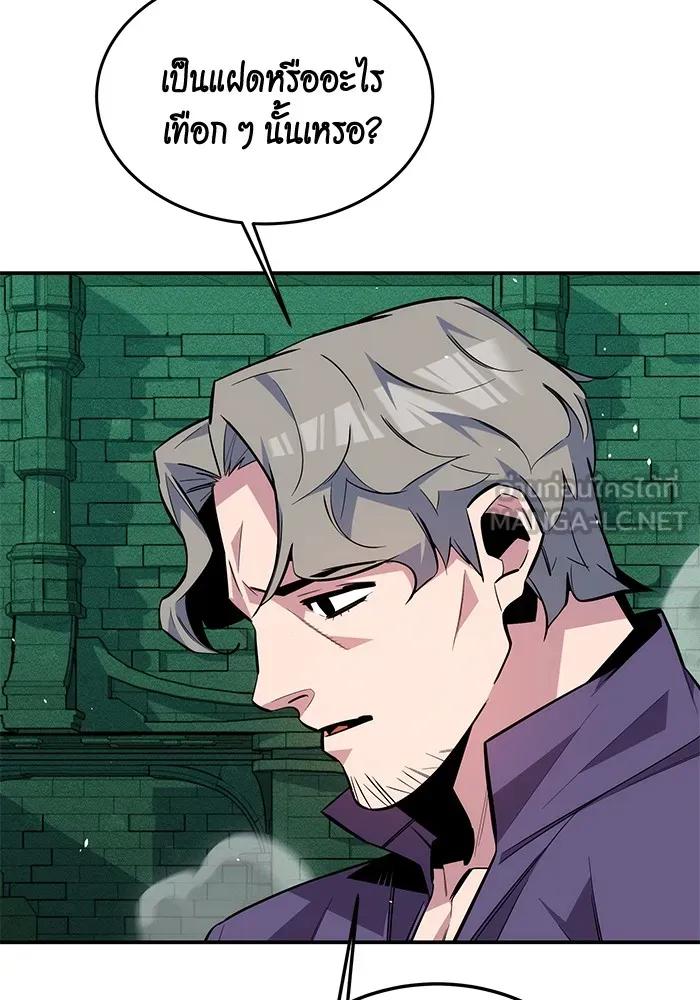 Auto Hunting With My Clones ตอนที่ 89 27