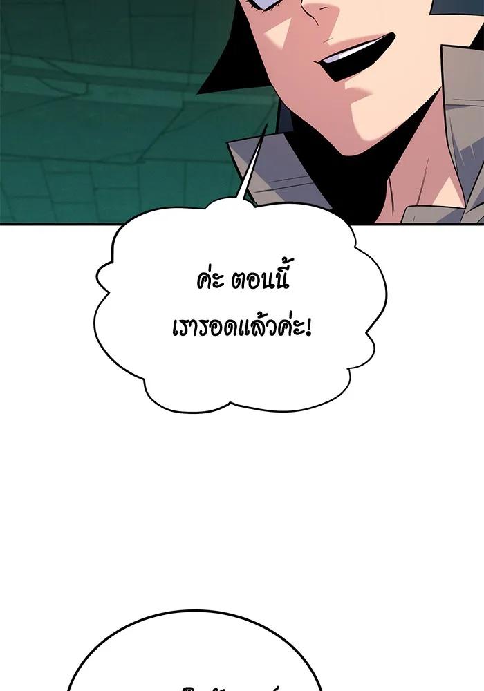 Auto Hunting With My Clones ตอนที่ 89 31