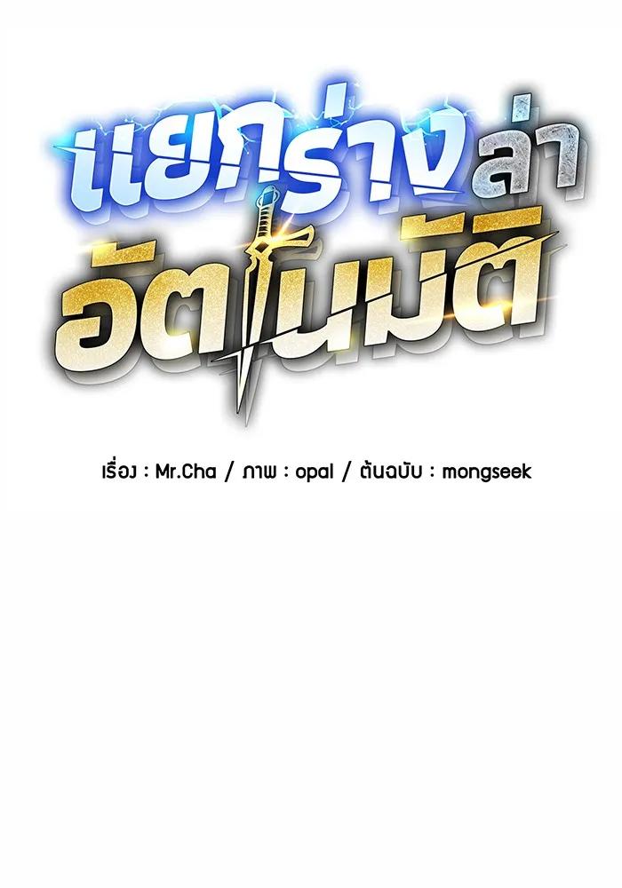 Auto Hunting With My Clones ตอนที่ 89 22