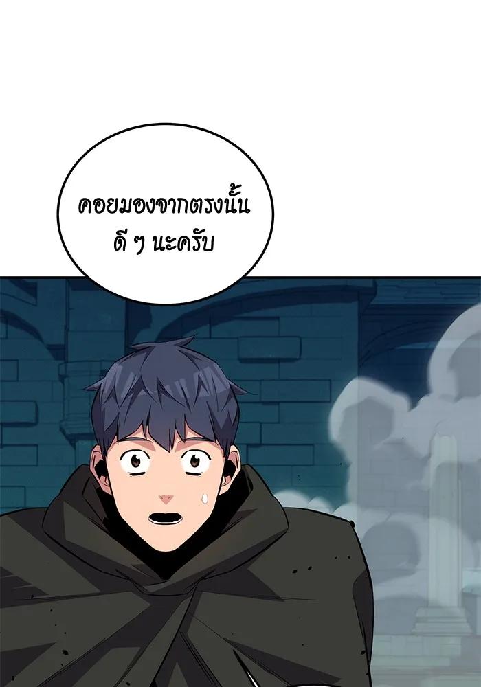 Auto Hunting With My Clones ตอนที่ 89 35