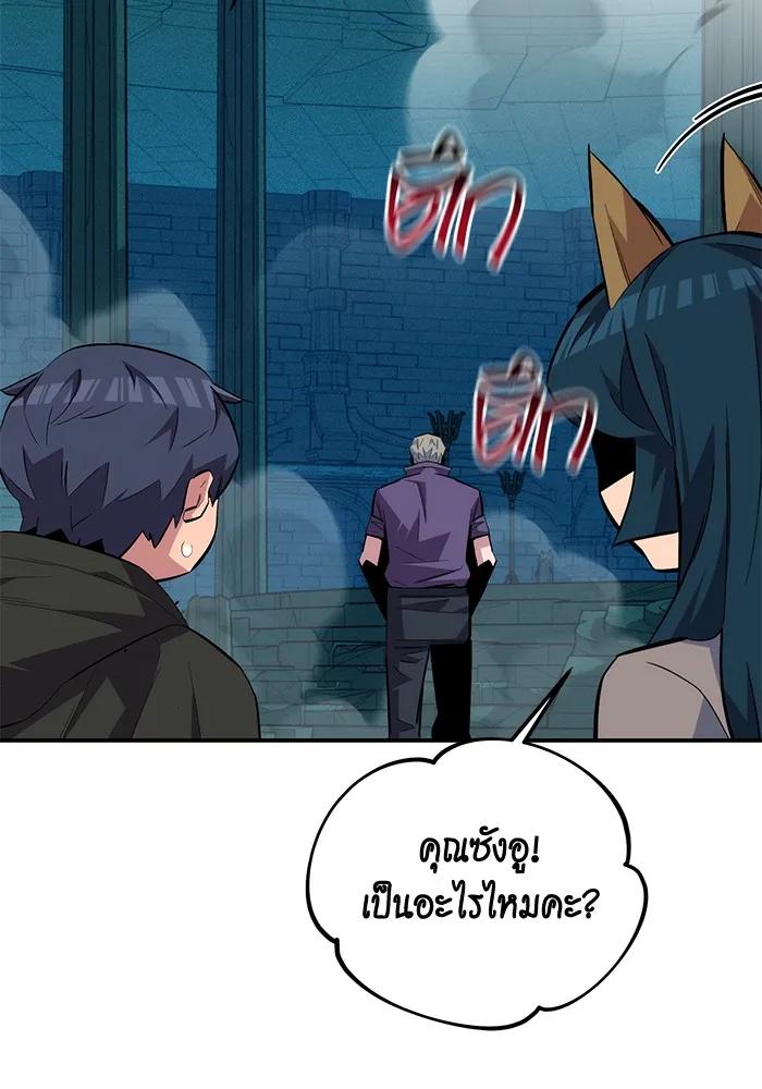 Auto Hunting With My Clones ตอนที่ 89 29