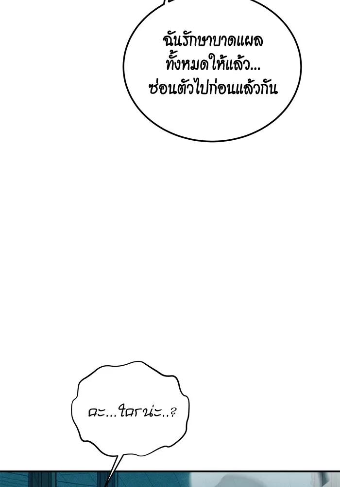 Auto Hunting With My Clones ตอนที่ 89 28