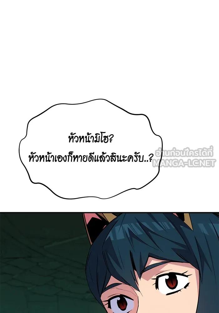 Auto Hunting With My Clones ตอนที่ 89 30