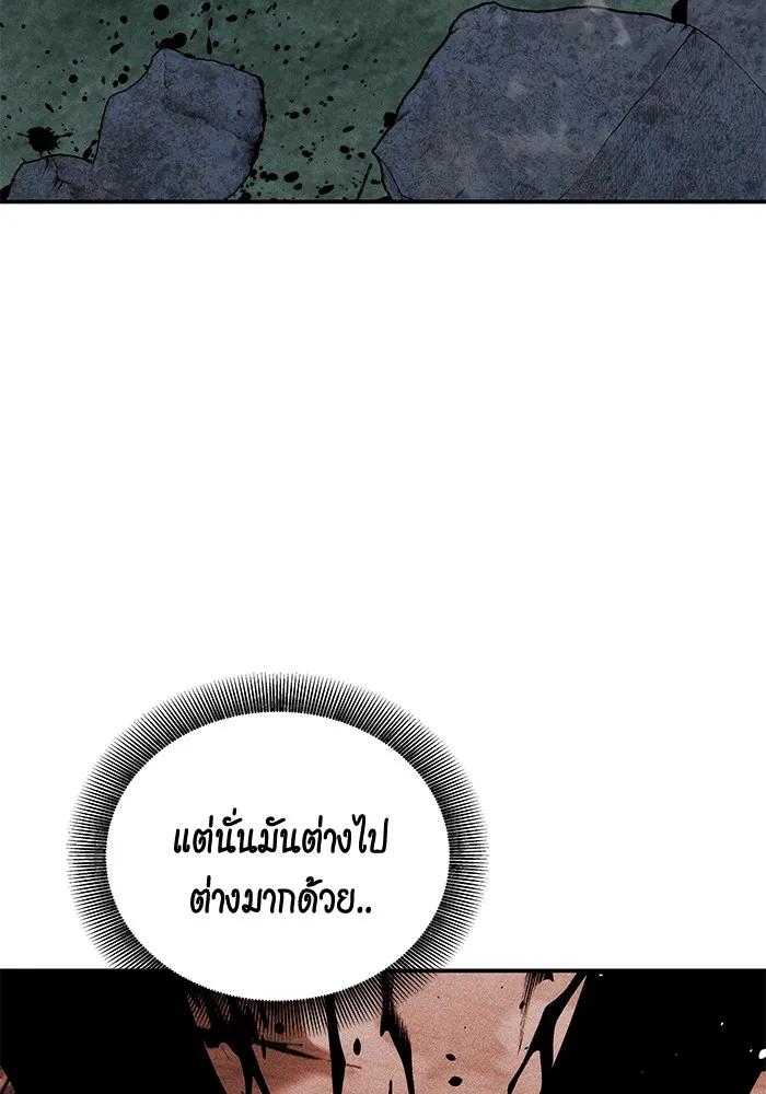 Auto Hunting With My Clones ตอนที่ 89 46