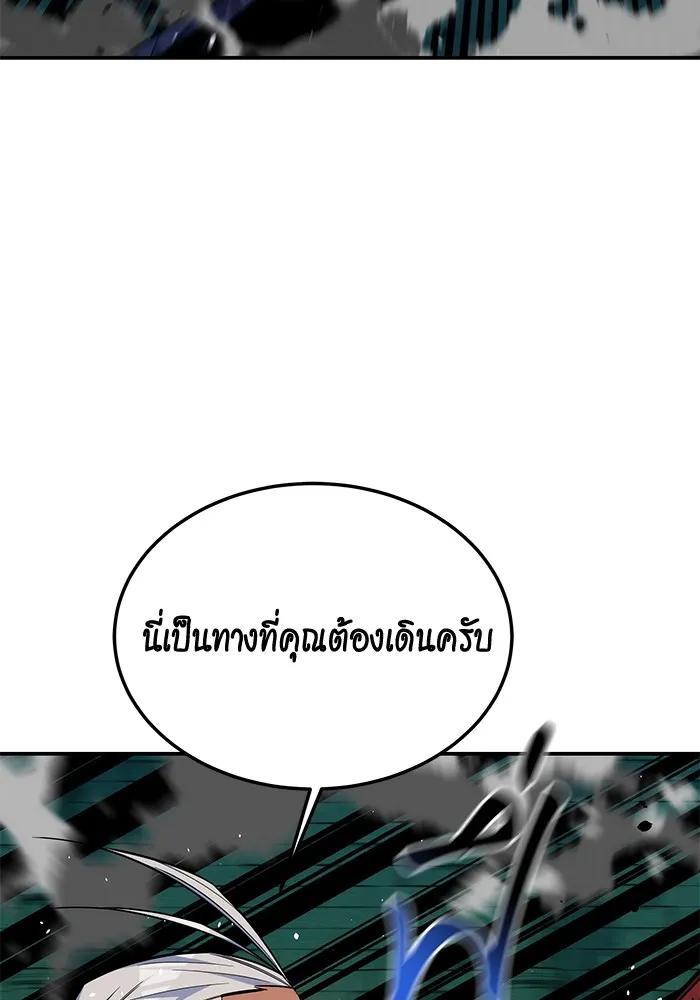 Auto Hunting With My Clones ตอนที่ 89 38
