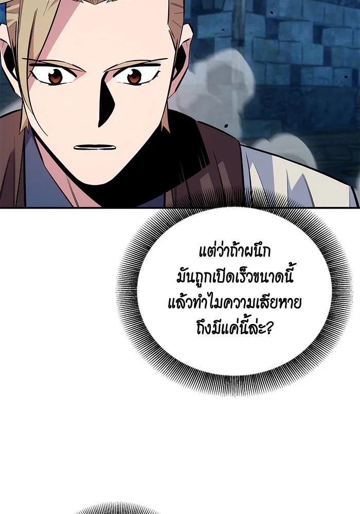 Auto Hunting With My Clones ตอนที่ 89 49