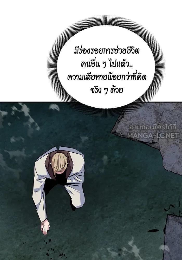 Auto Hunting With My Clones ตอนที่ 89 45