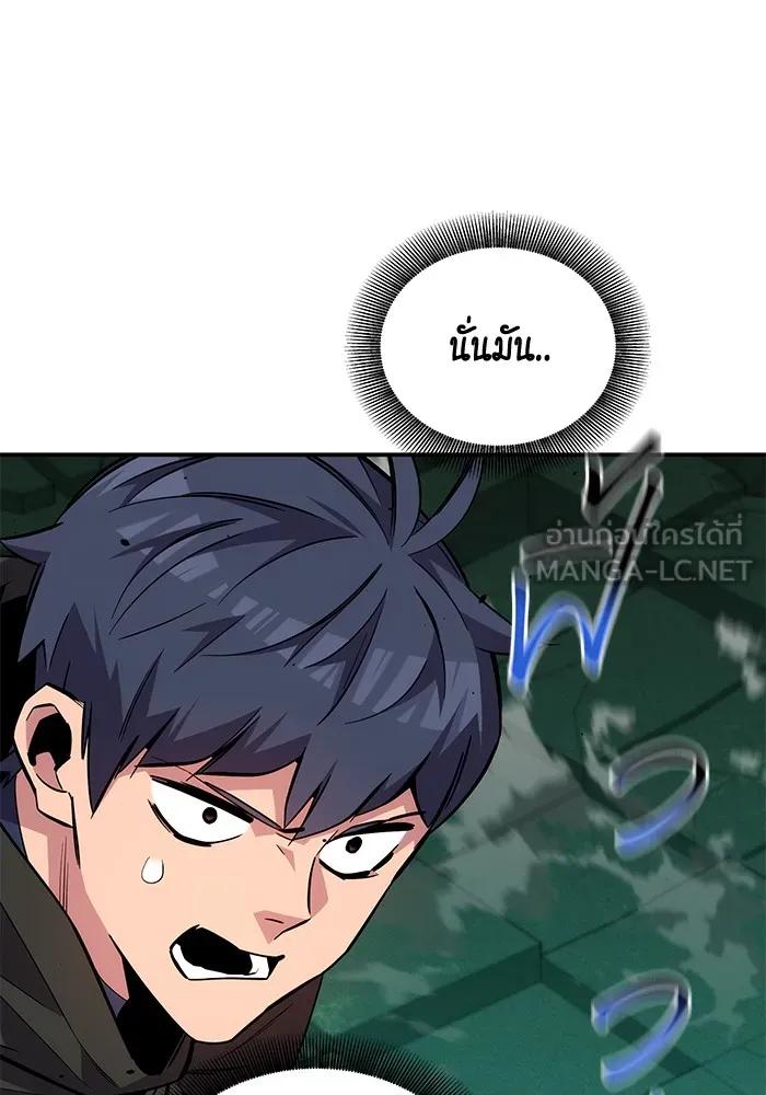 Auto Hunting With My Clones ตอนที่ 89 60