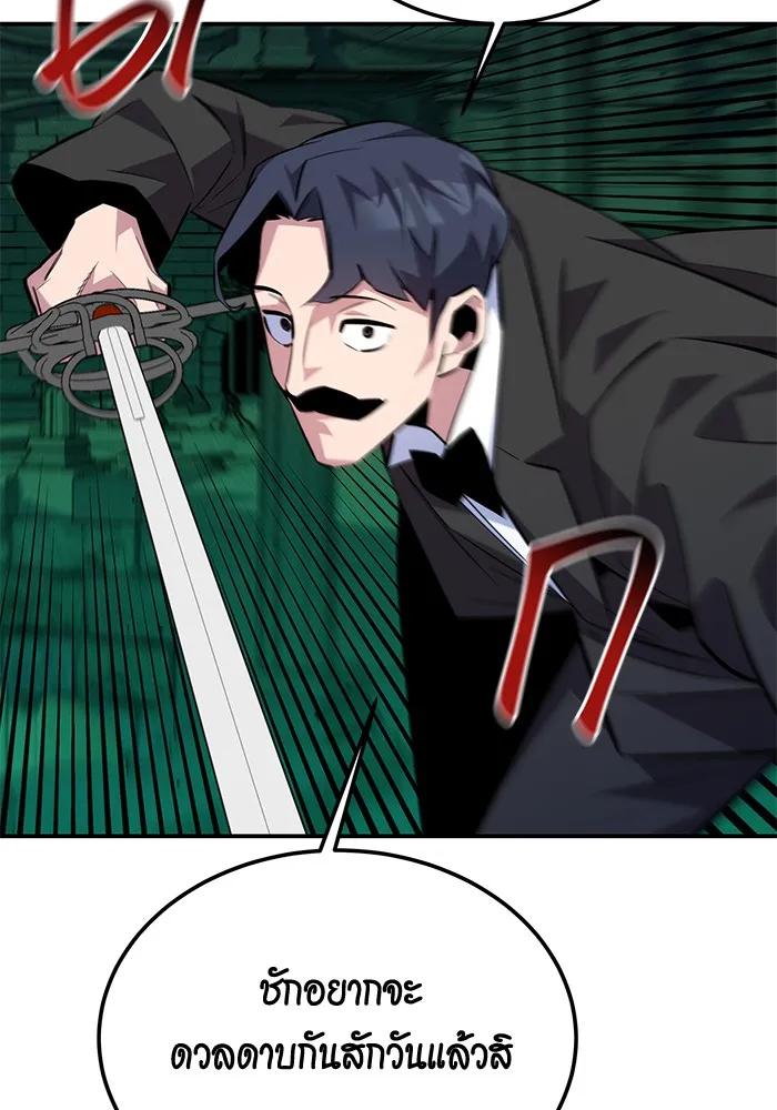 Auto Hunting With My Clones ตอนที่ 89 62