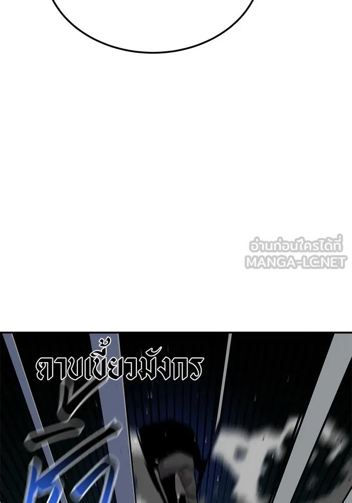 Auto Hunting With My Clones ตอนที่ 89 63