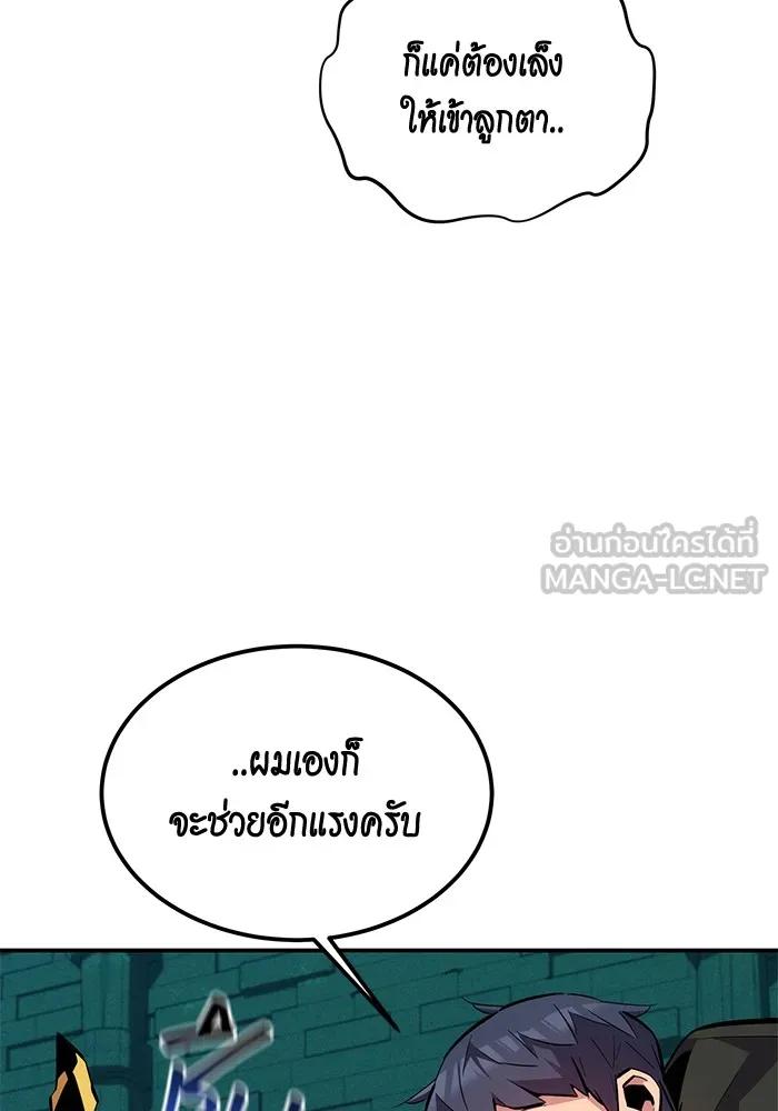 Auto Hunting With My Clones ตอนที่ 89 90
