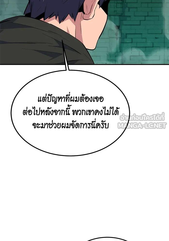Auto Hunting With My Clones ตอนที่ 89 93