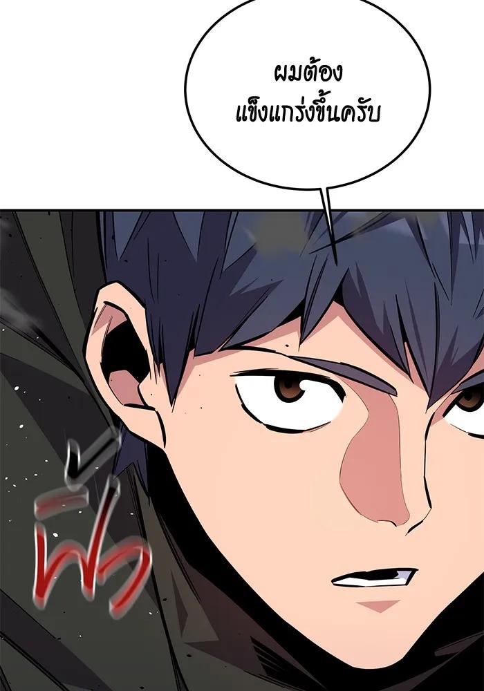 Auto Hunting With My Clones ตอนที่ 89 94