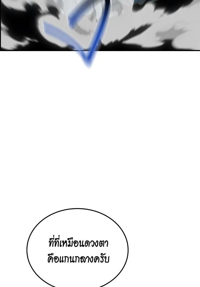 Auto Hunting With My Clones ตอนที่ 89 86