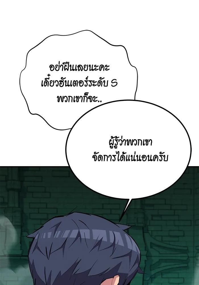 Auto Hunting With My Clones ตอนที่ 89 92