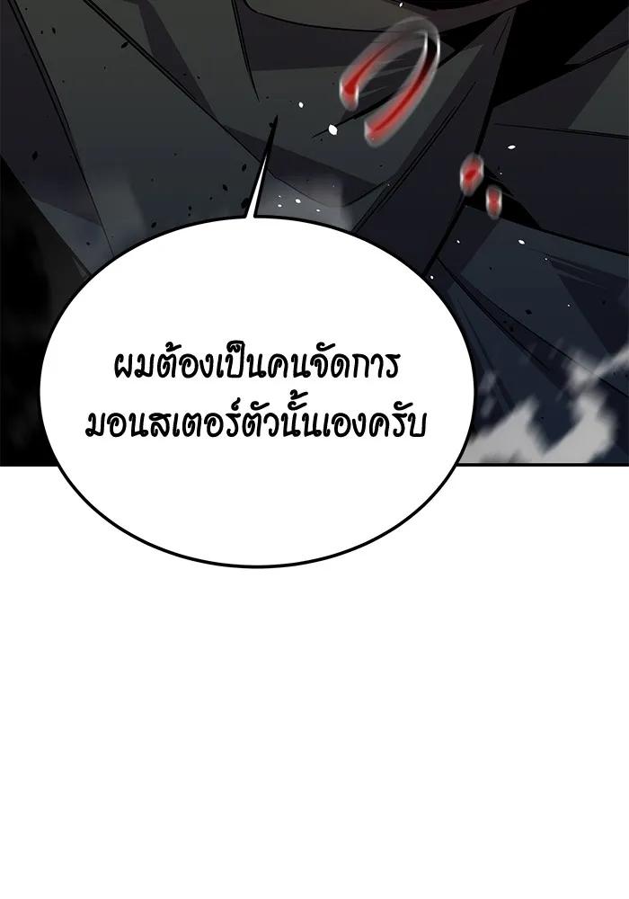 Auto Hunting With My Clones ตอนที่ 89 95