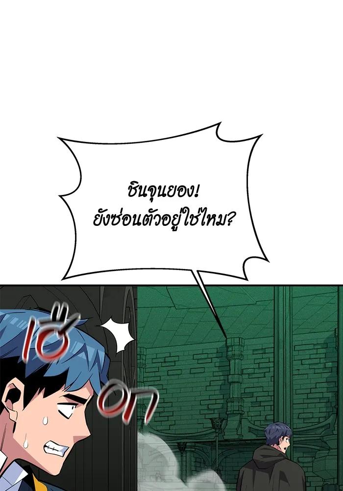 Auto Hunting With My Clones ตอนที่ 89 97