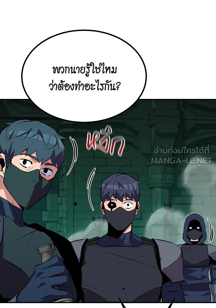 Auto Hunting With My Clones ตอนที่ 89 99