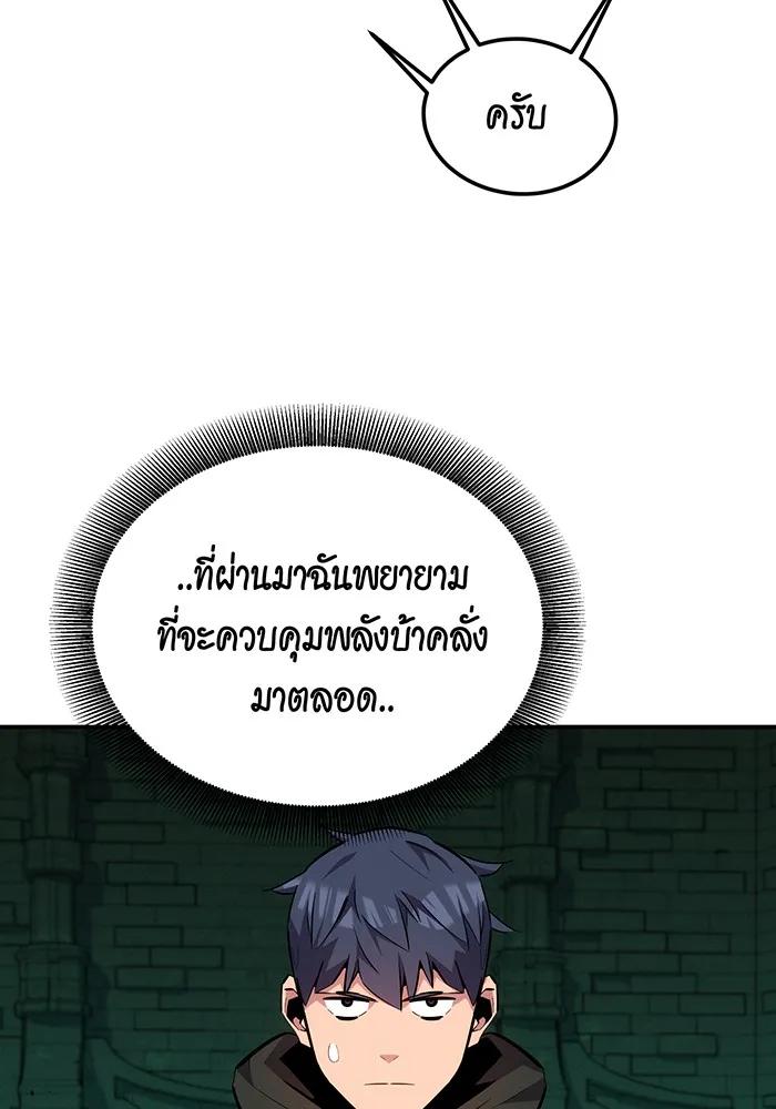 Auto Hunting With My Clones ตอนที่ 89 100