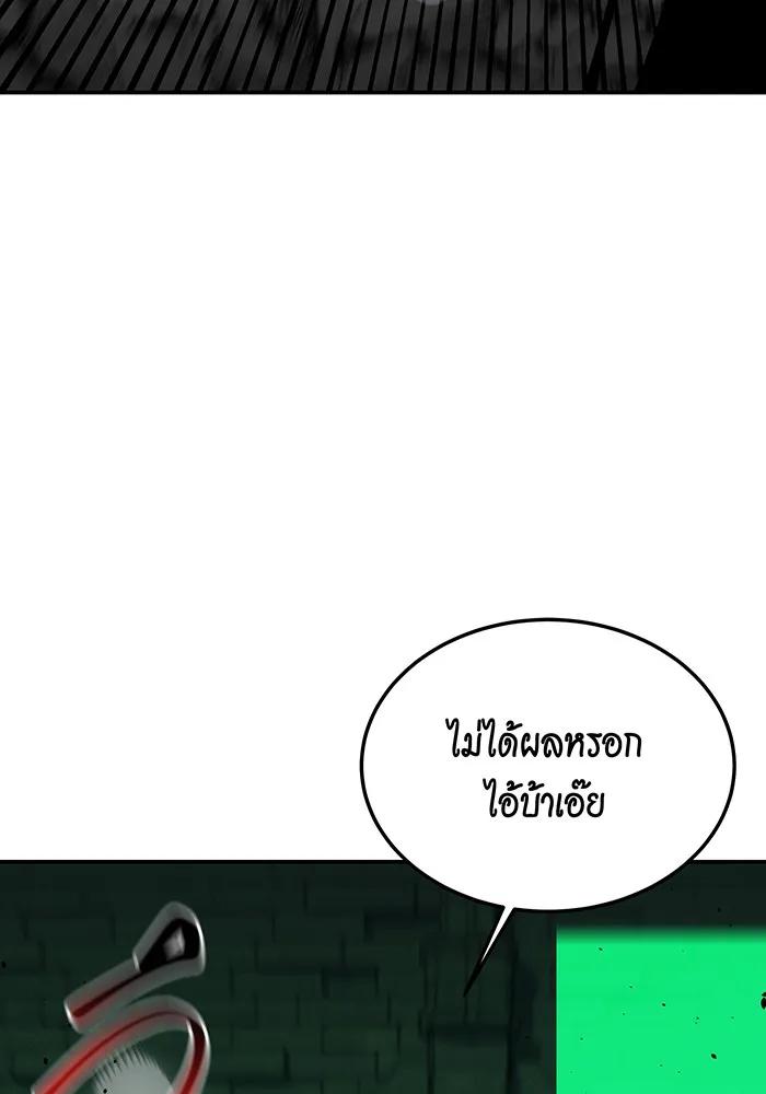 Auto Hunting With My Clones ตอนที่ 89 110