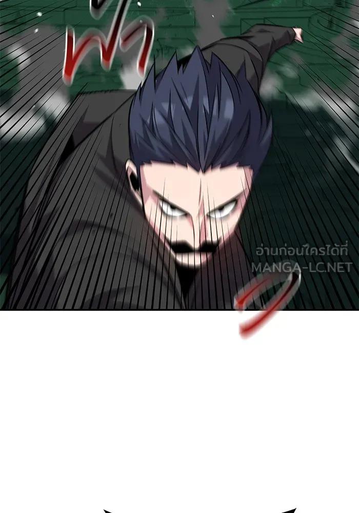 Auto Hunting With My Clones ตอนที่ 89 120