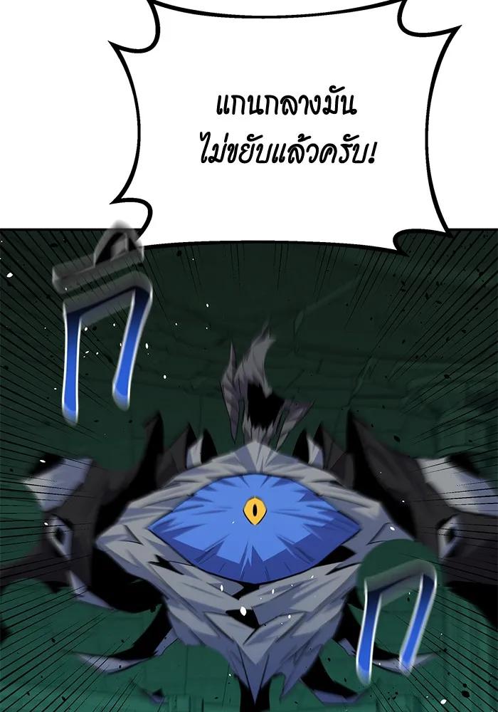 Auto Hunting With My Clones ตอนที่ 89 121