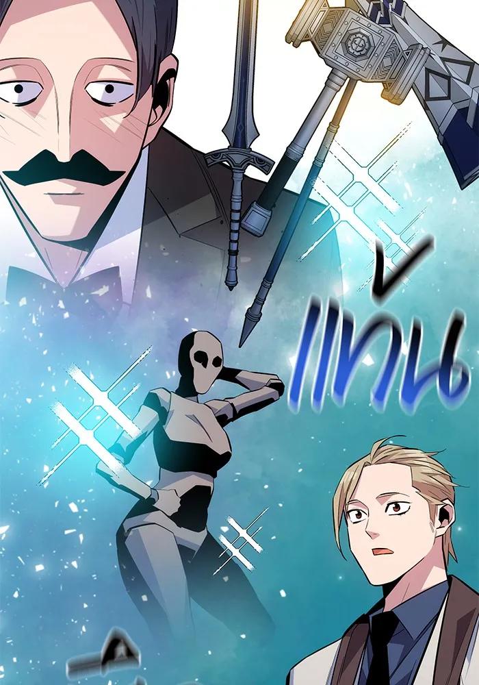 Auto Hunting With My Clones ตอนที่ 89 134