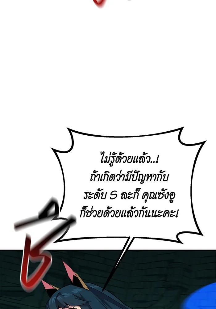 Auto Hunting With My Clones ตอนที่ 89 131