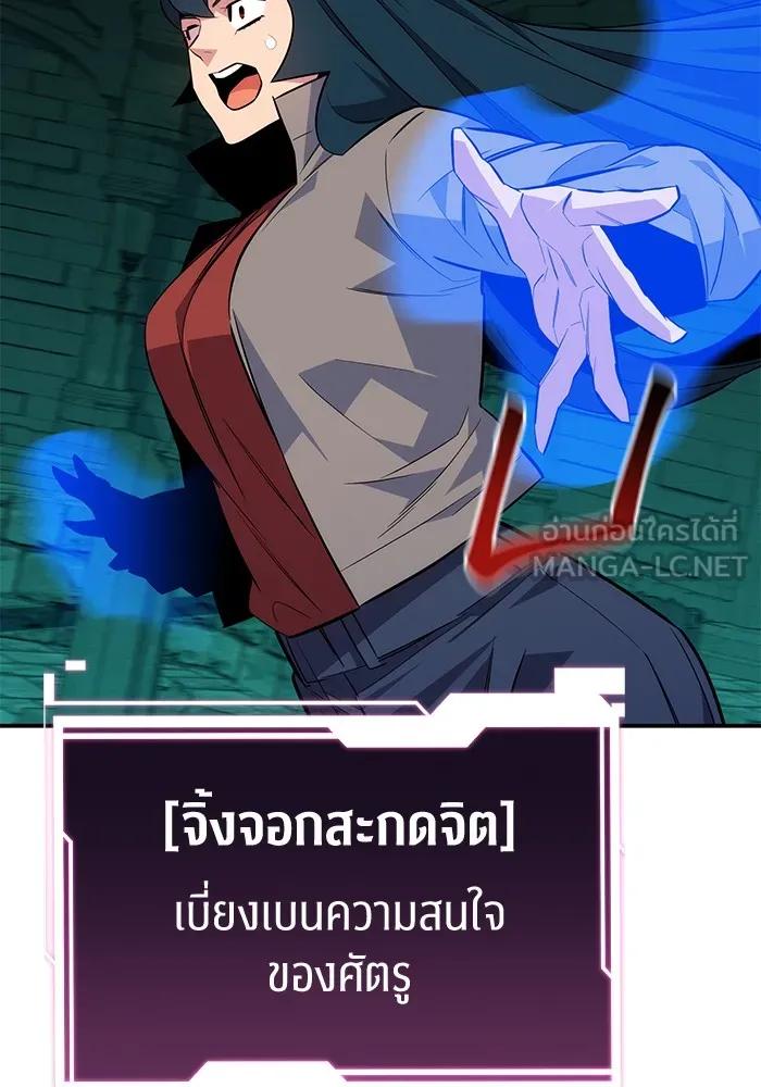 Auto Hunting With My Clones ตอนที่ 89 132