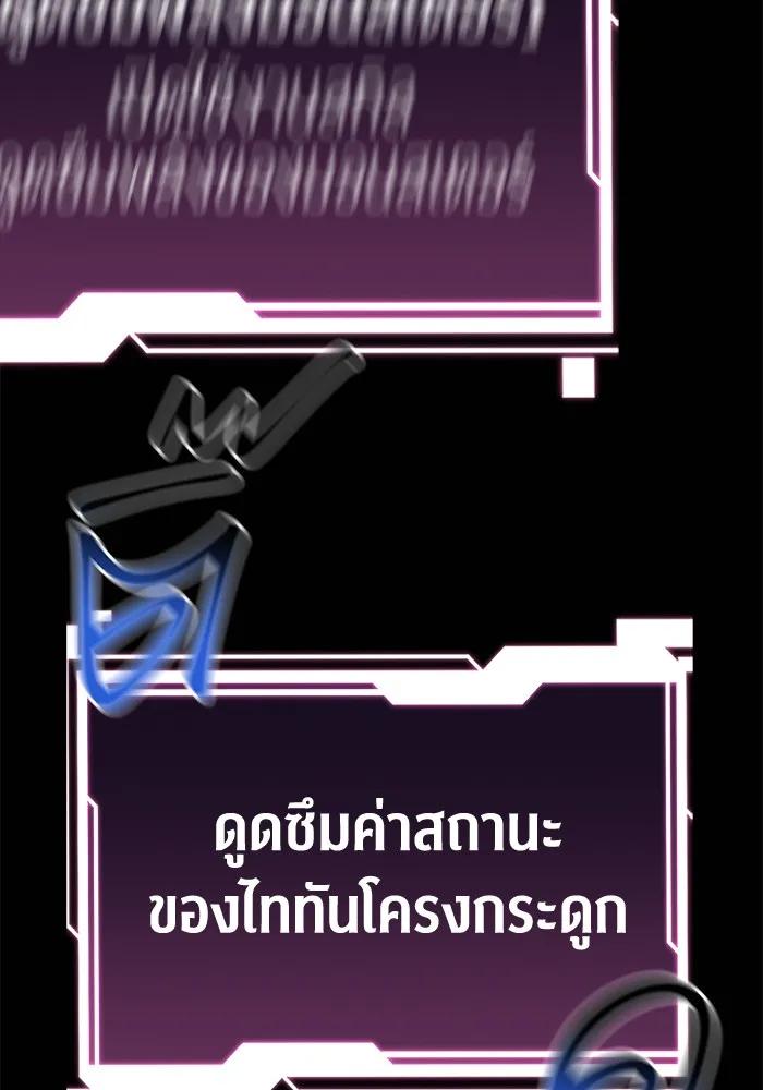 Auto Hunting With My Clones ตอนที่ 89 152