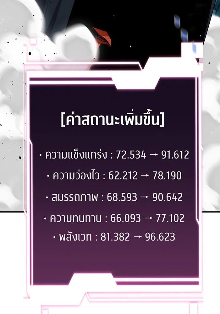 Auto Hunting With My Clones ตอนที่ 89 163