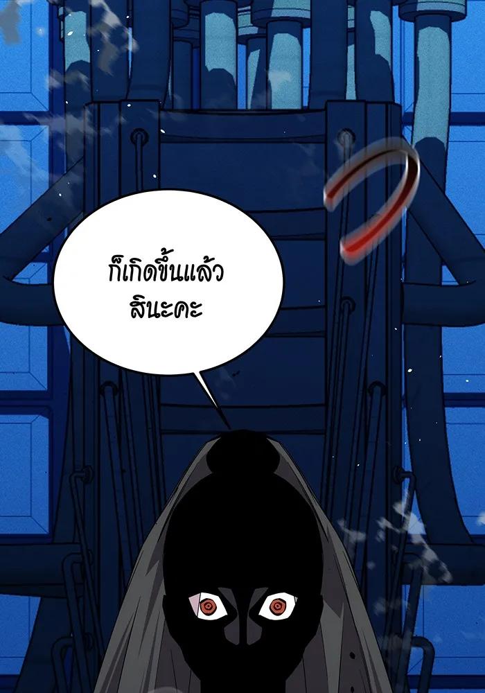 Auto Hunting With My Clones ตอนที่ 89 158