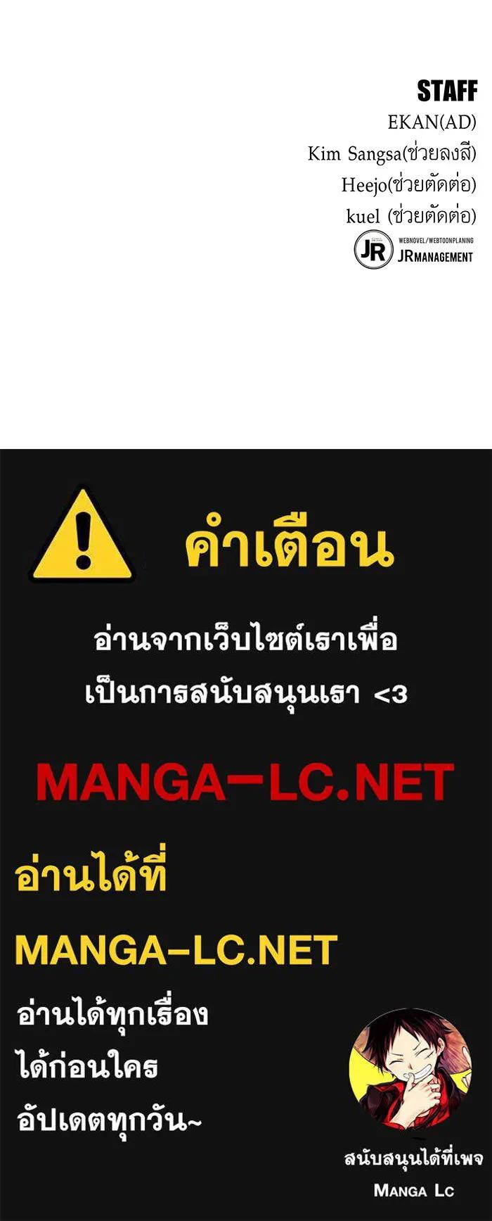 Auto Hunting With My Clones ตอนที่ 89 165