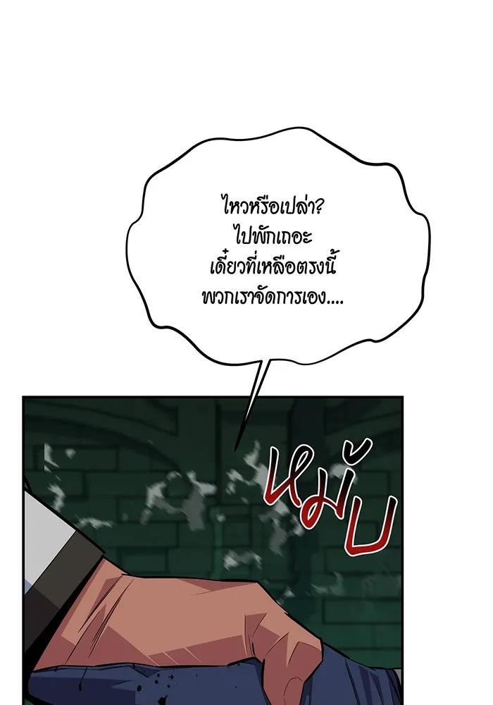 Auto Hunting With My Clones ตอนที่ 90 8