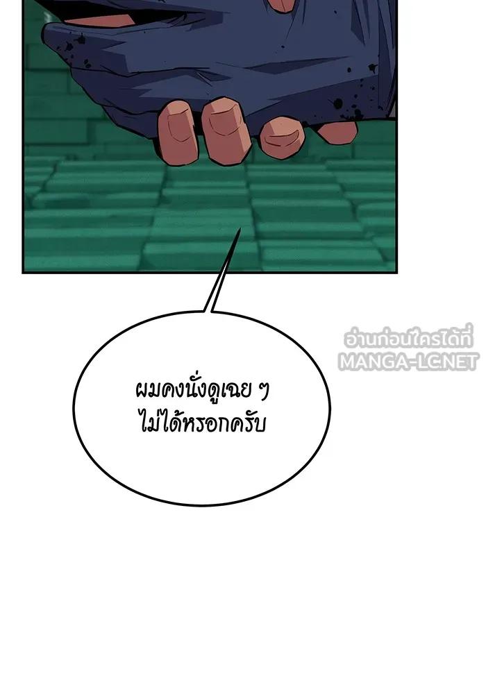 Auto Hunting With My Clones ตอนที่ 90 9