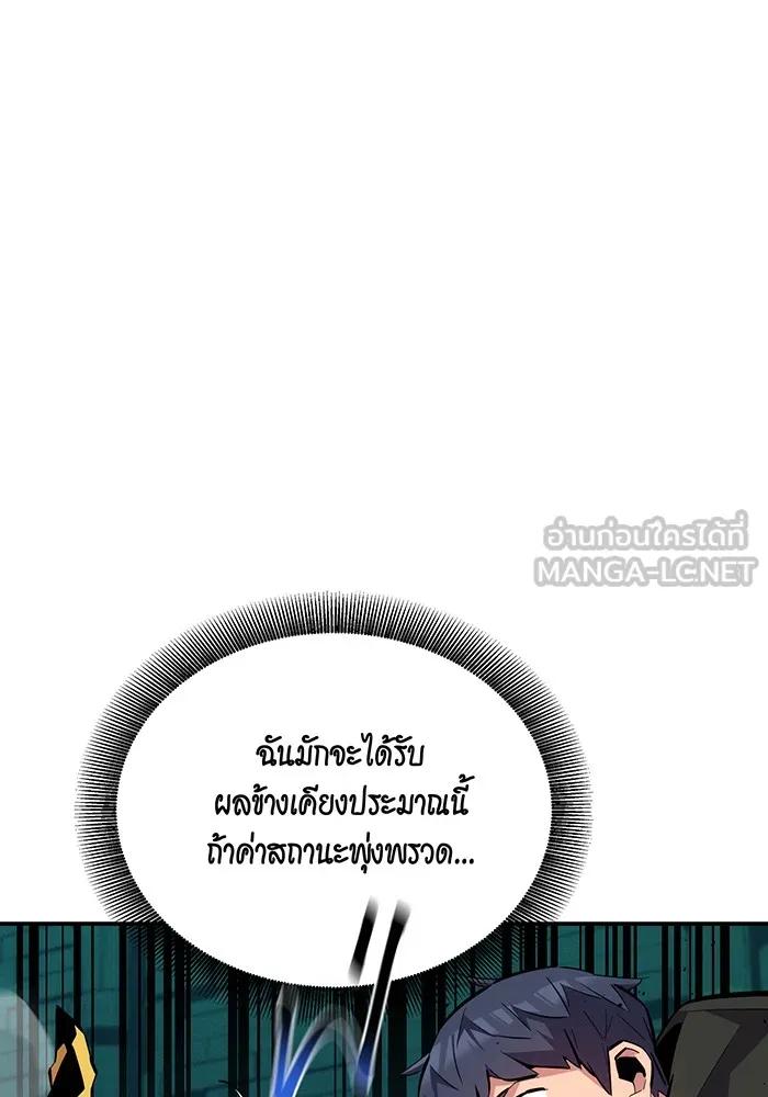Auto Hunting With My Clones ตอนที่ 90 6