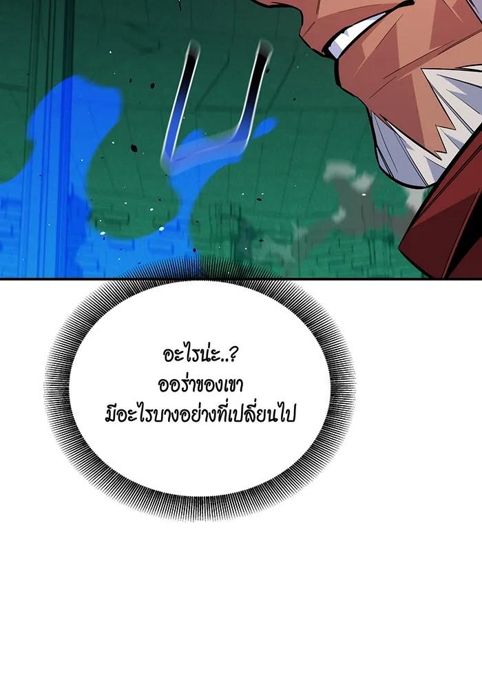 Auto Hunting With My Clones ตอนที่ 90 11