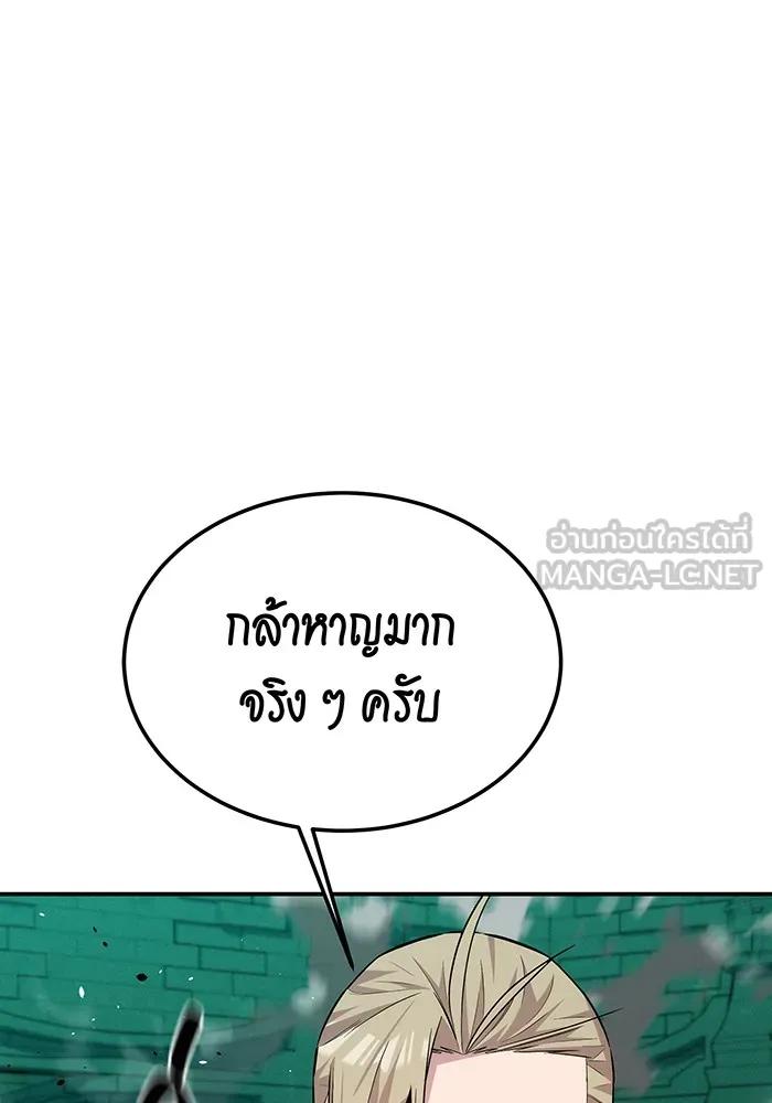 Auto Hunting With My Clones ตอนที่ 90 21