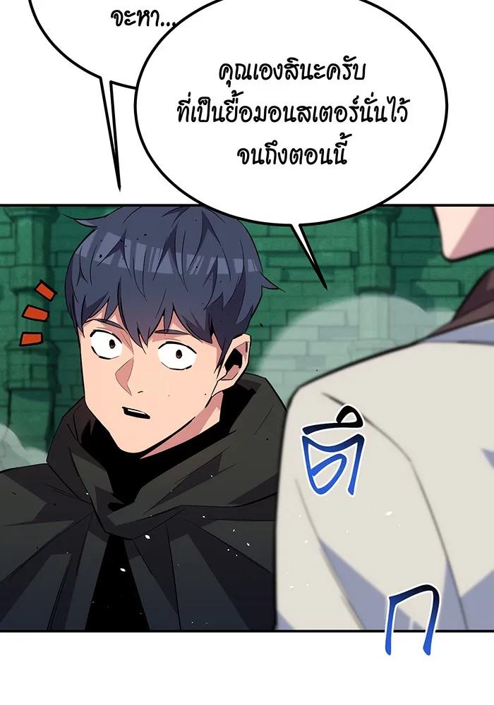 Auto Hunting With My Clones ตอนที่ 90 20
