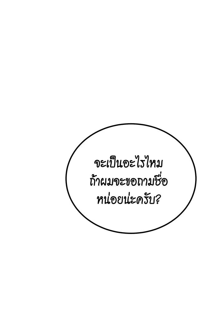 Auto Hunting With My Clones ตอนที่ 90 23