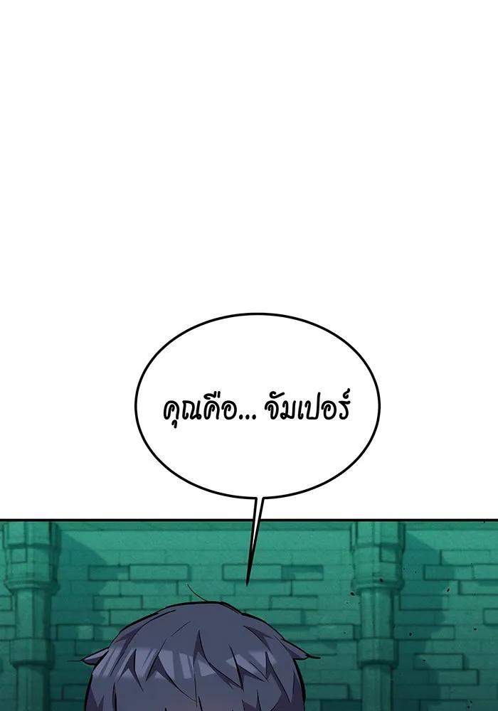 Auto Hunting With My Clones ตอนที่ 90 26