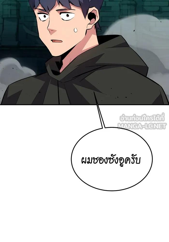 Auto Hunting With My Clones ตอนที่ 90 27